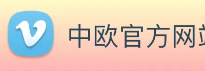 中欧官方网站 - 中欧(中国) logo